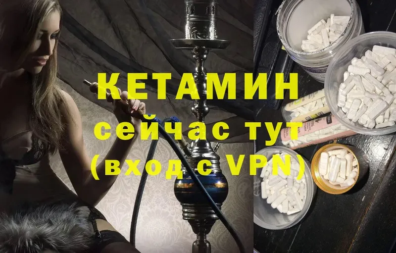 hydra как войти  Дегтярск  КЕТАМИН ketamine 